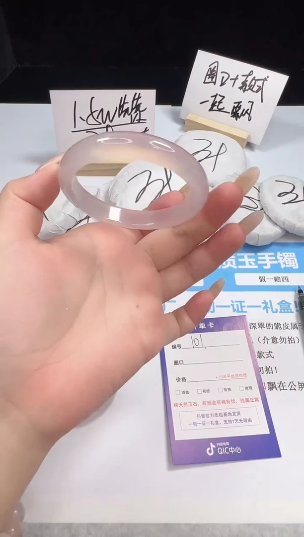 石英质玉手镯未镶嵌101--54.7 玛瑙玉髓