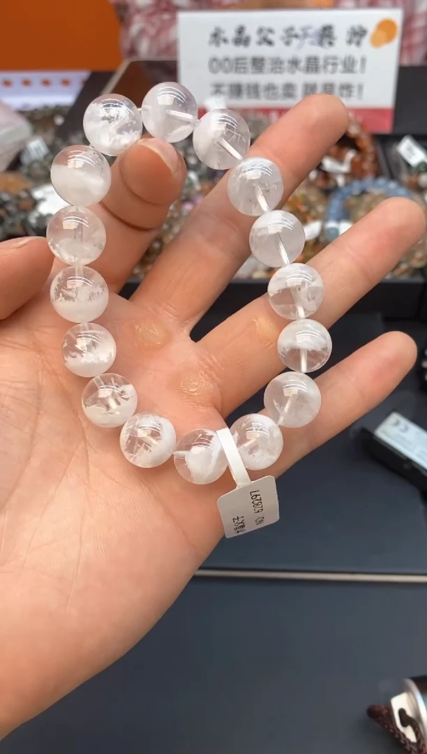 水晶手串未镶嵌50白雪花幽灵13mm+