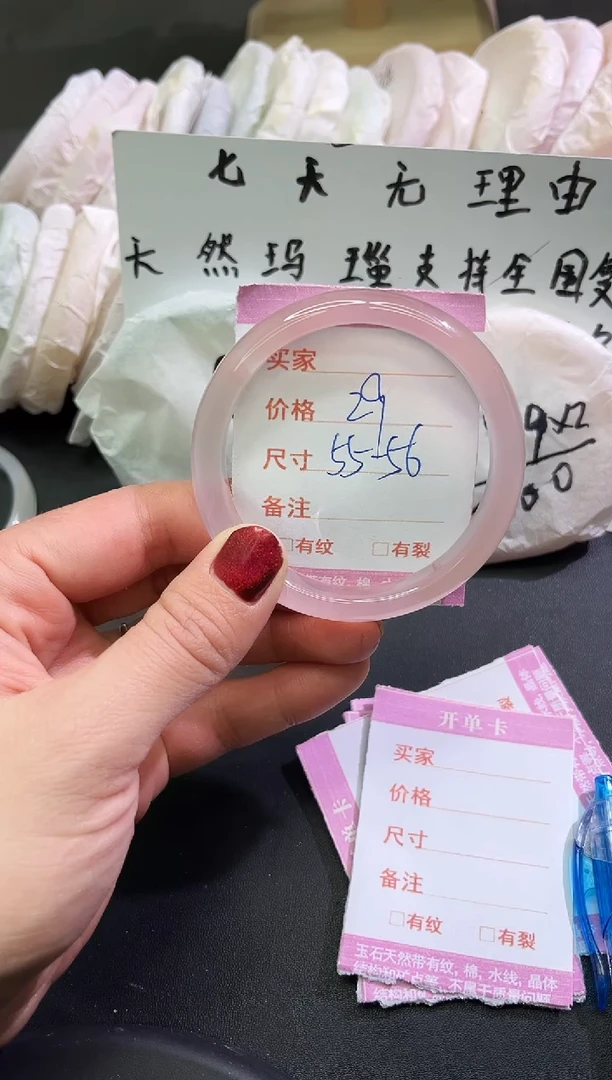 手镯玛瑙/玉髓未镶嵌1