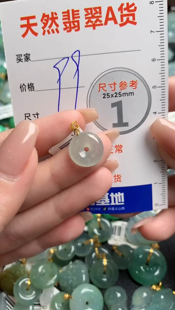 【闪购商品】翡翠颈饰18K金镶嵌14008686