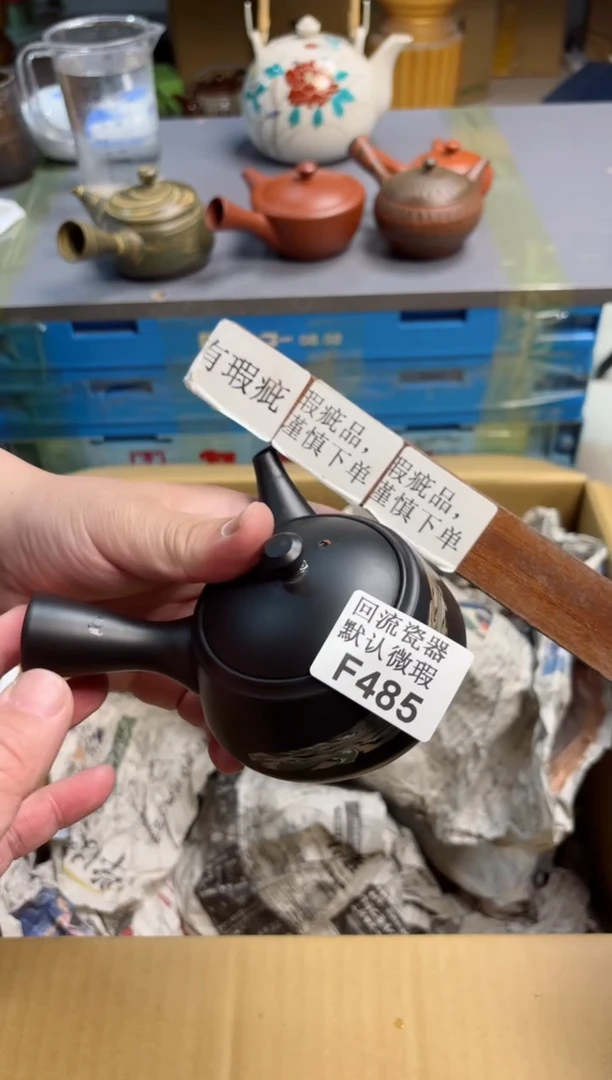 【闪购商品】壶485回流瓷器谨慎参拍