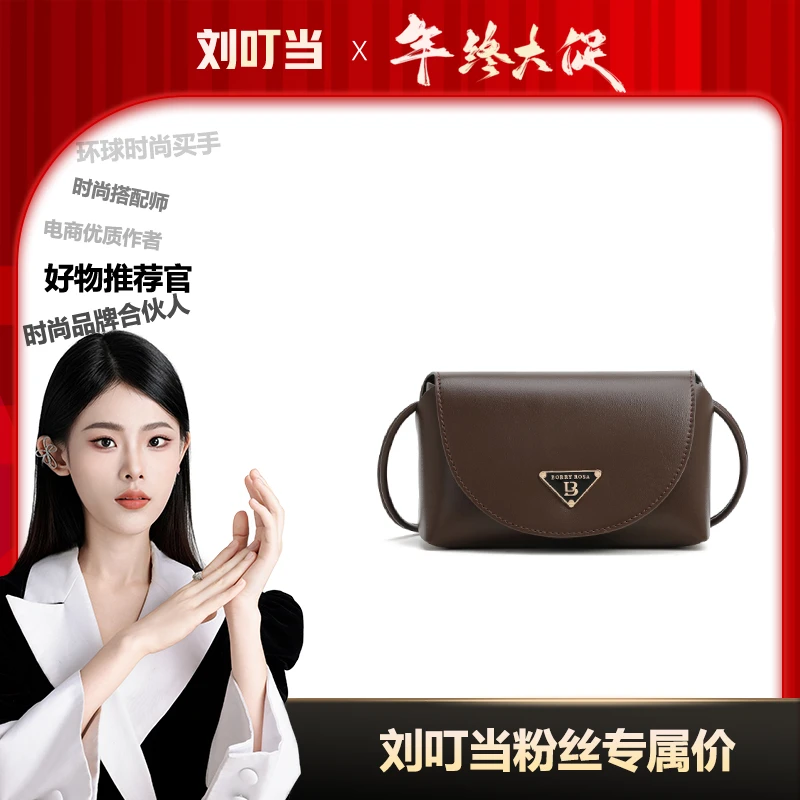 【刘叮当甄选】/国风棕色【棕色小方包】斜跨单肩