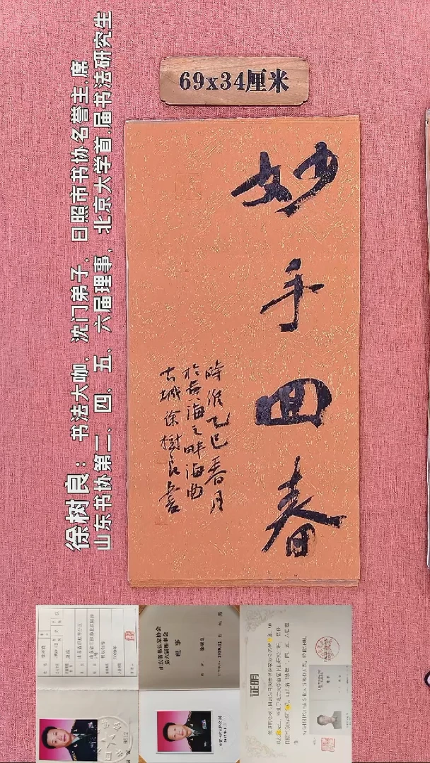 书法314         徐老师书法作品