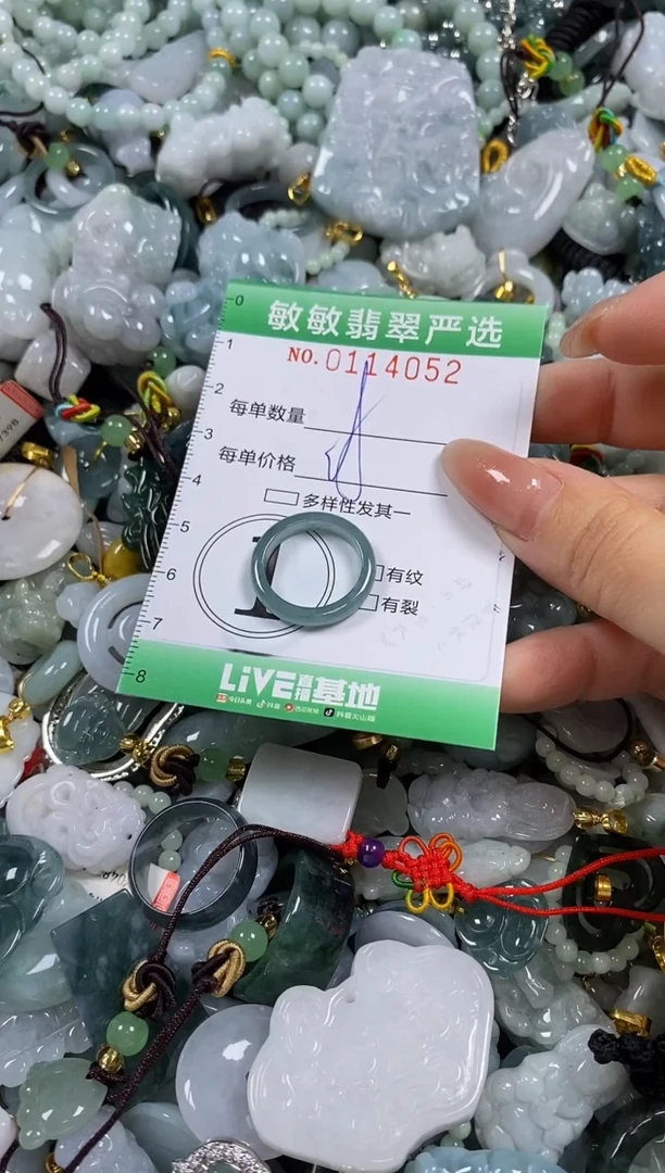 【闪购商品】翡翠颈饰未镶嵌闪购0114052