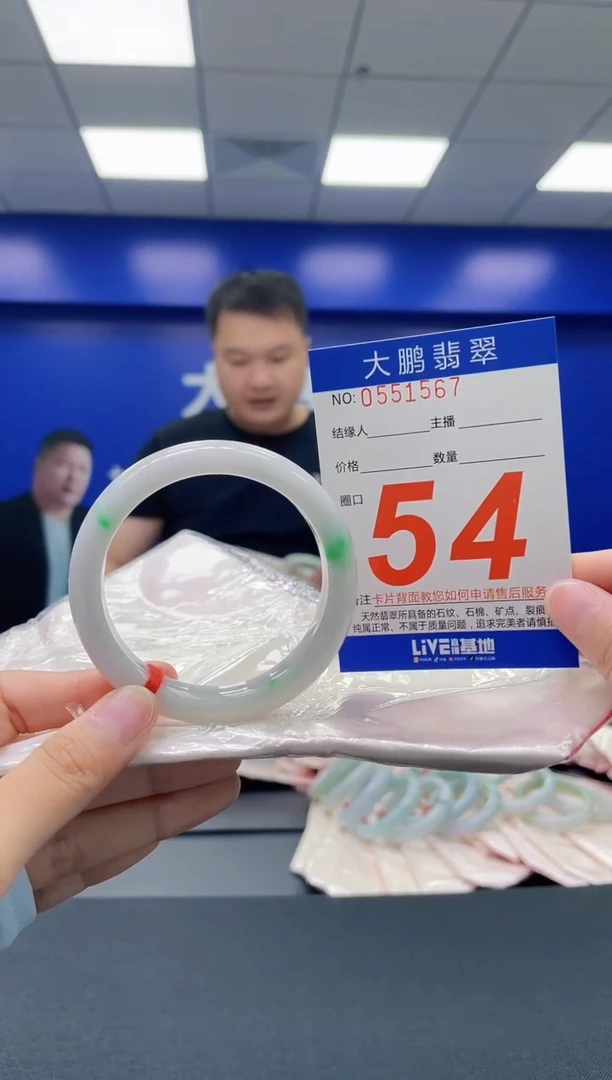 翡翠手镯未镶嵌AAAAAAAAAA