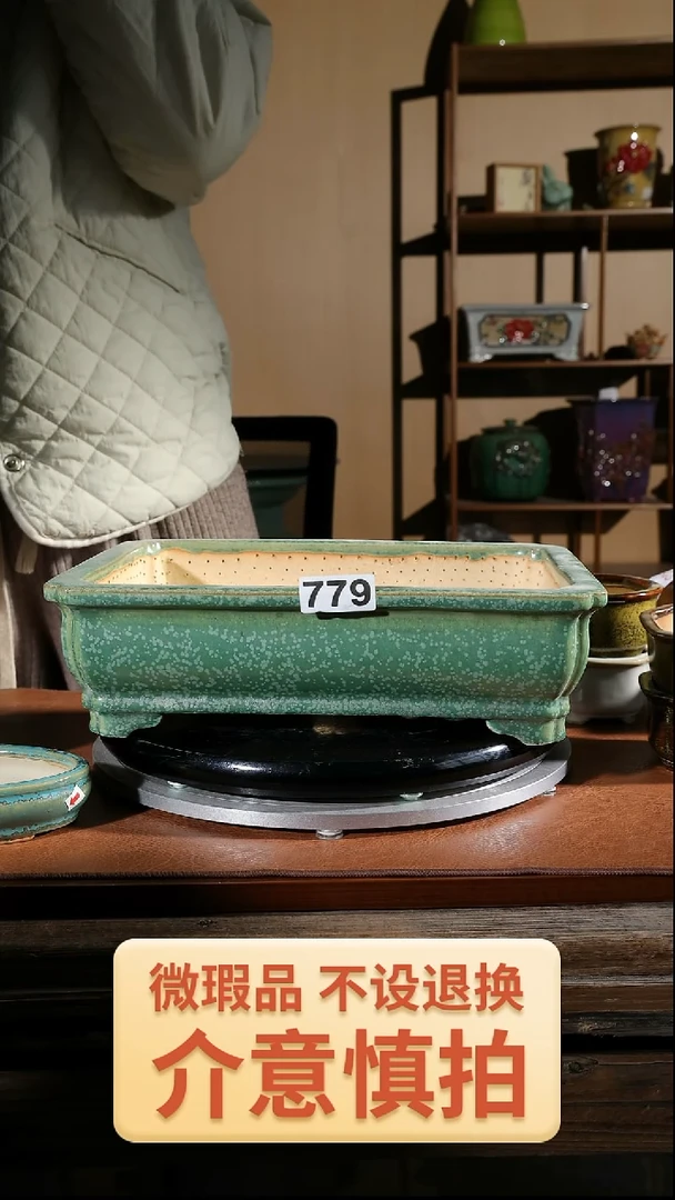 【闪购商品】红陶779  家居级