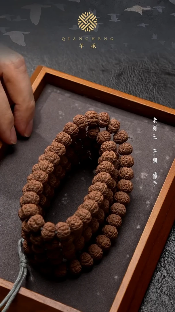 吊坠金刚菩提禹*11.4老树王108全品