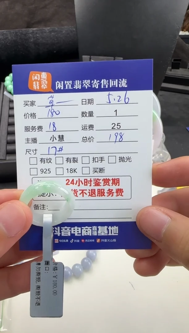 翡翠戒指未镶嵌翡翠戒指