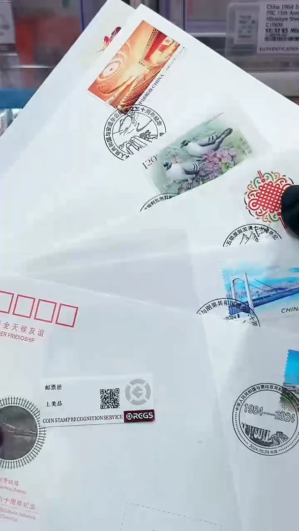 【闪购商品】2024外交封6枚邮票213213