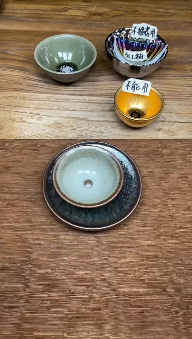 茶盏稀*65