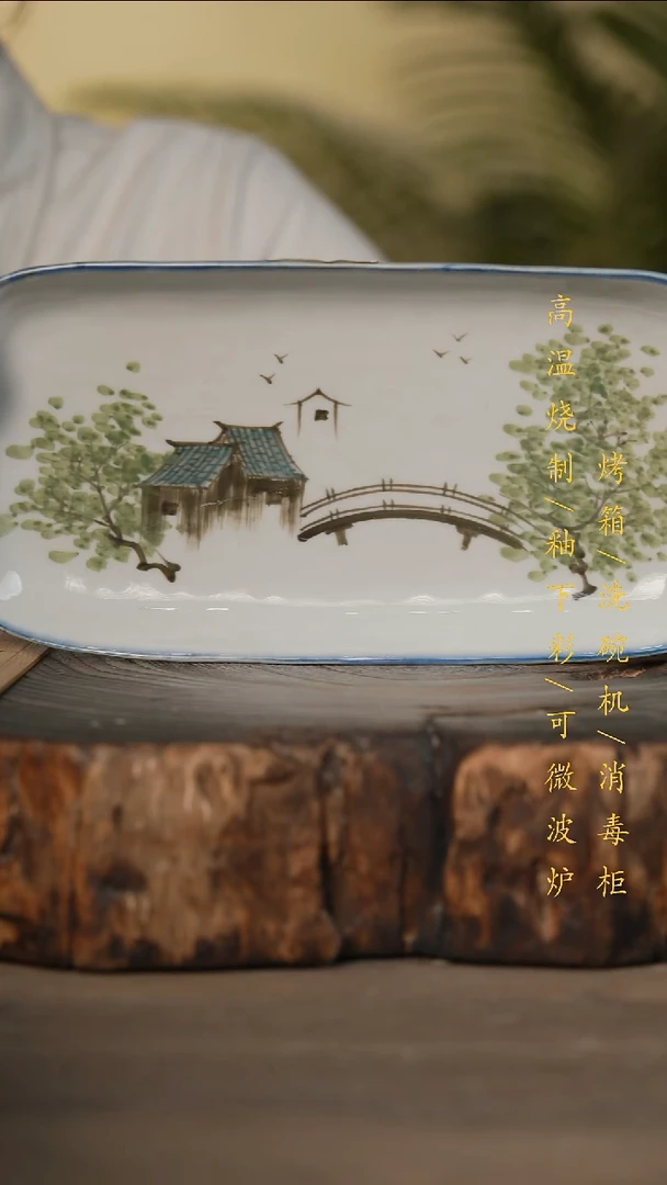 瓷片景德镇高温釉下彩可微波烤箱洗碗机