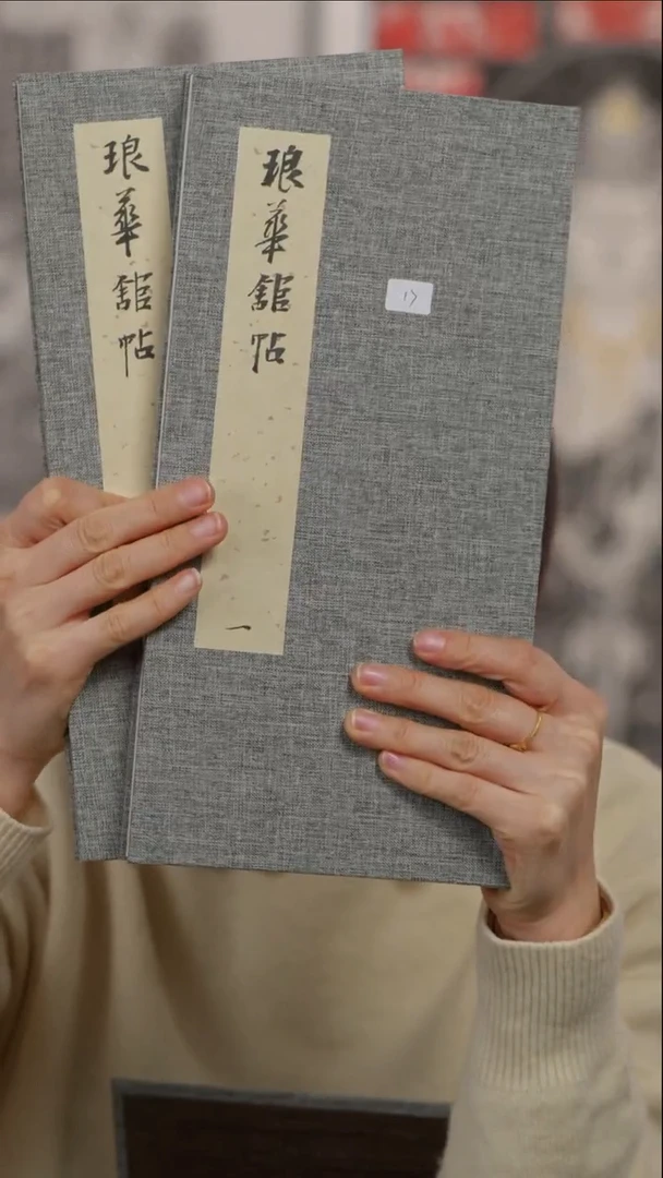 拓片用纸印石t*m琅华馆贴册页