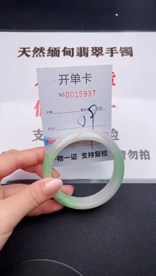 未镶嵌手镯翡翠37