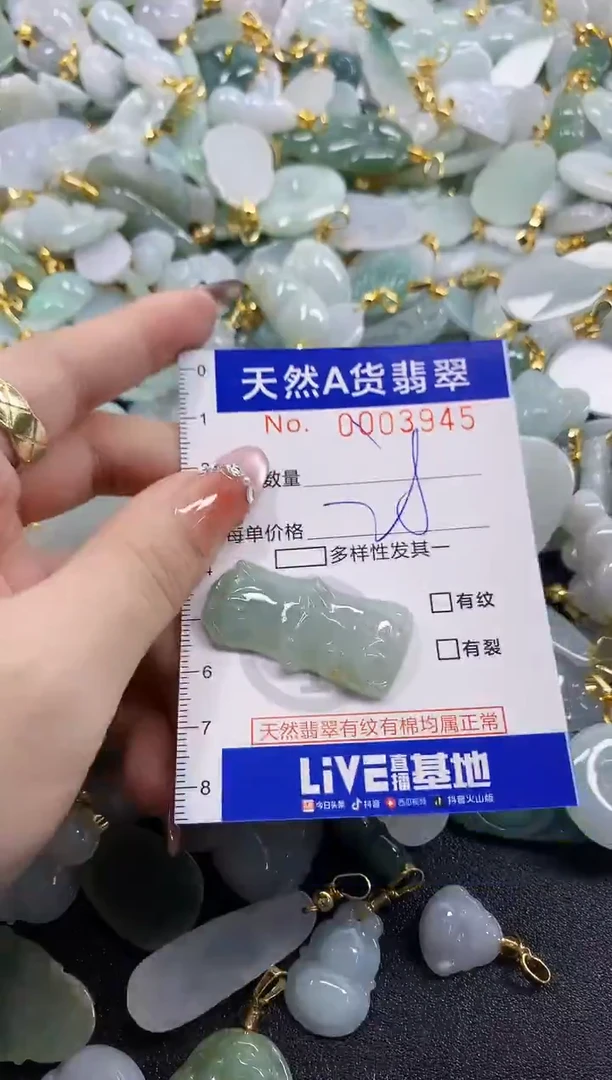 颈饰未镶嵌翡翠天然A货翡翠