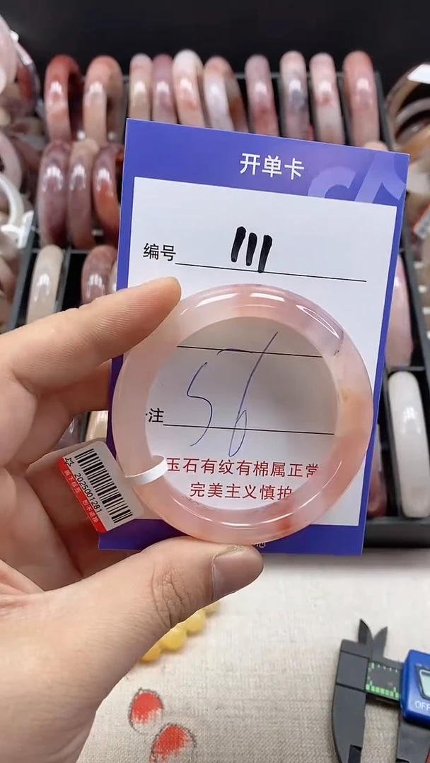 【闪购商品】石英质玉手镯未镶嵌111