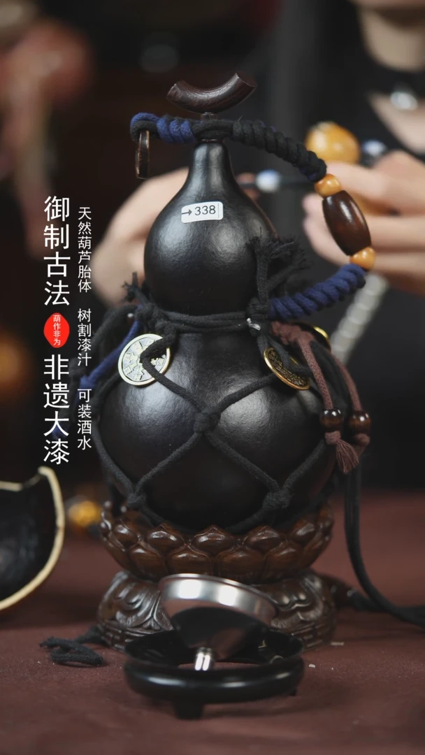 【闪购商品】338号700ml左右的非遗漆器酒葫芦