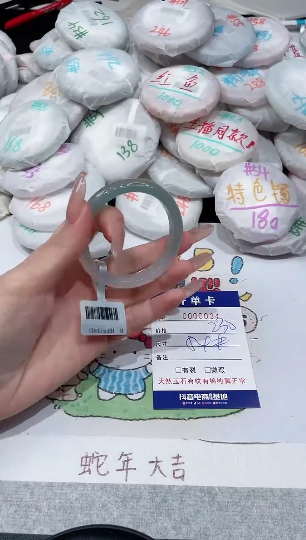 【闪购商品】玛瑙/玉髓手镯未镶嵌-34