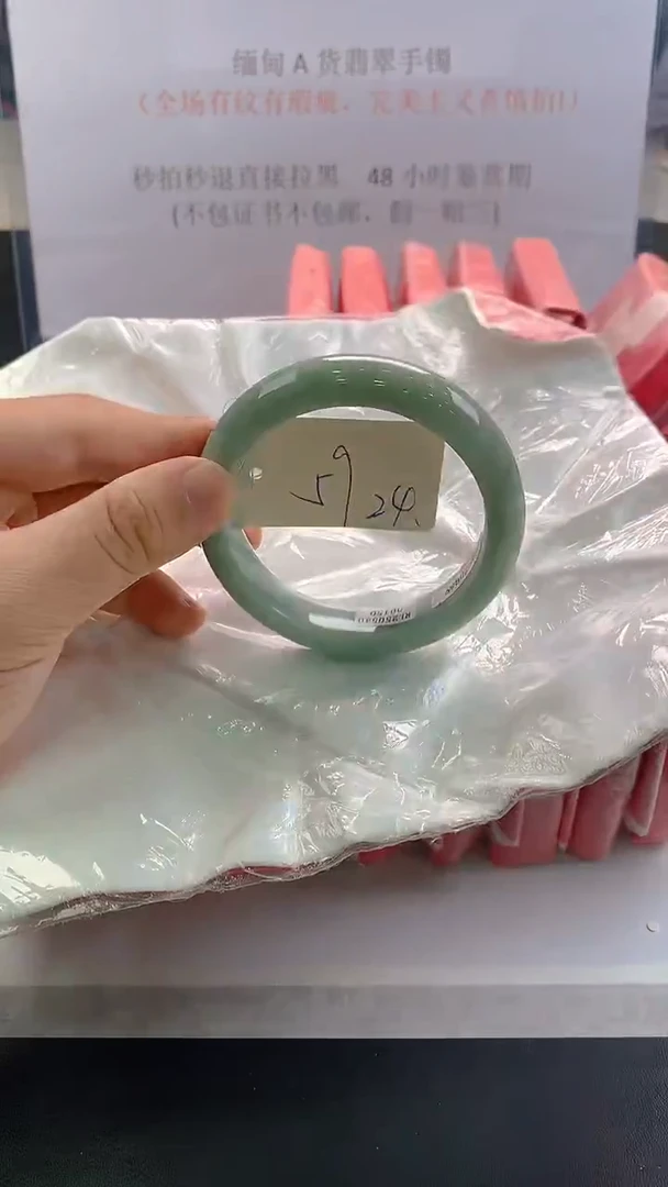 未镶嵌手镯翡翠24