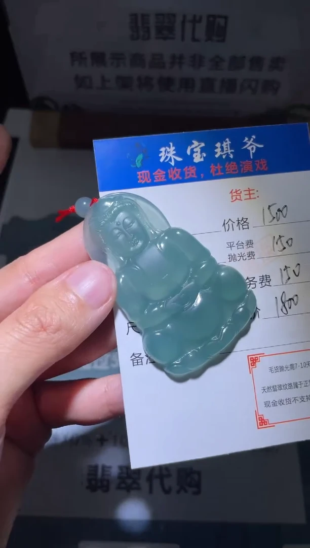 【闪购商品】定制翡翠未镶嵌毛货-不退不换