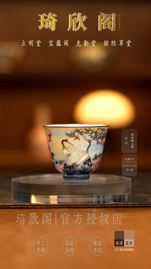 瓷宝蕴阁珐琅彩仙鹤桃子杯