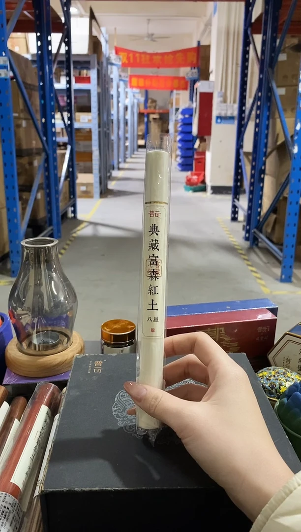 香篆1普云/云上/8星/典藏富森红土-私藏香10g/ABS白管