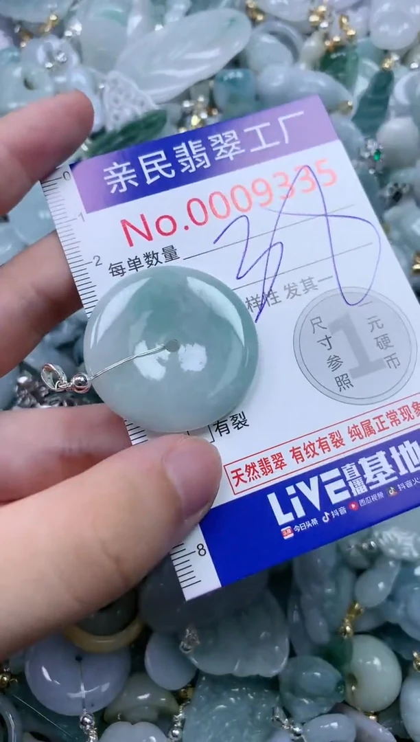 翡翠未镶嵌吊坠(不含链)9335