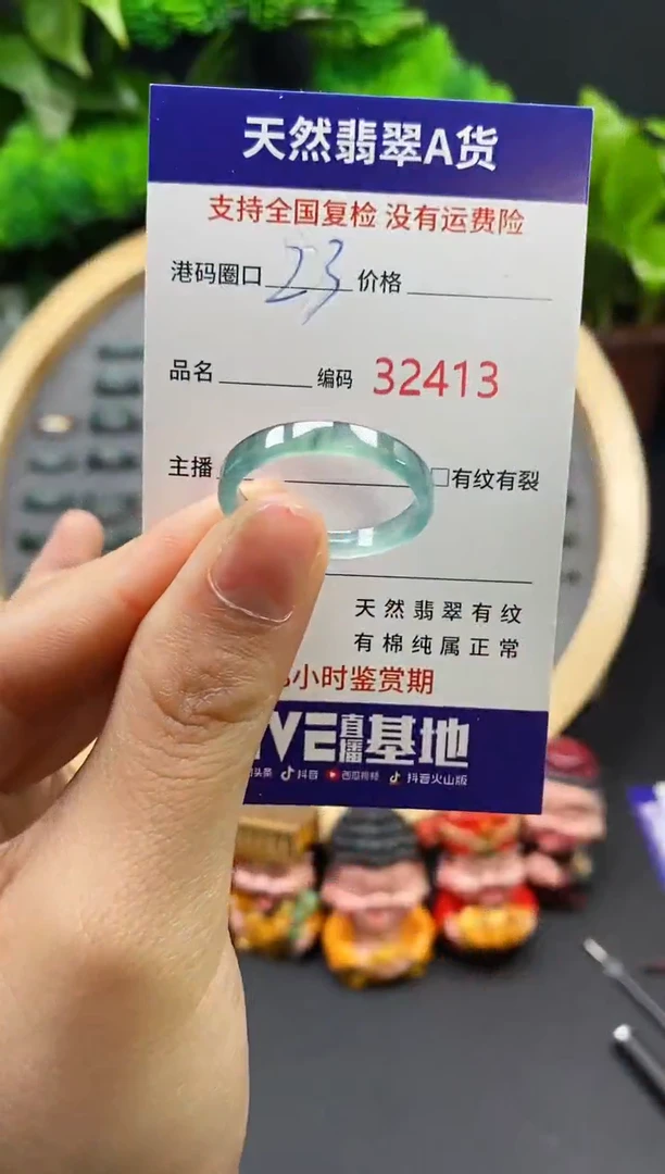 【闪购商品】翡翠戒指未镶嵌天然翡翠戒圈2413