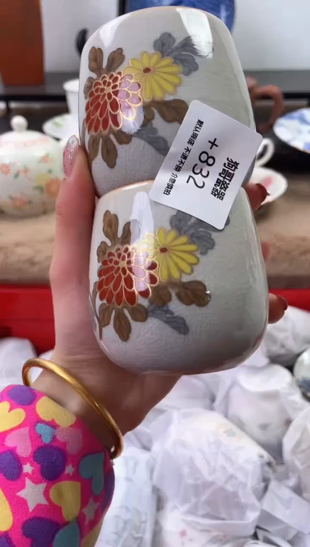 【闪购商品】瓷片832+2海外中古回流瓷器 默认瑕疵慎拍