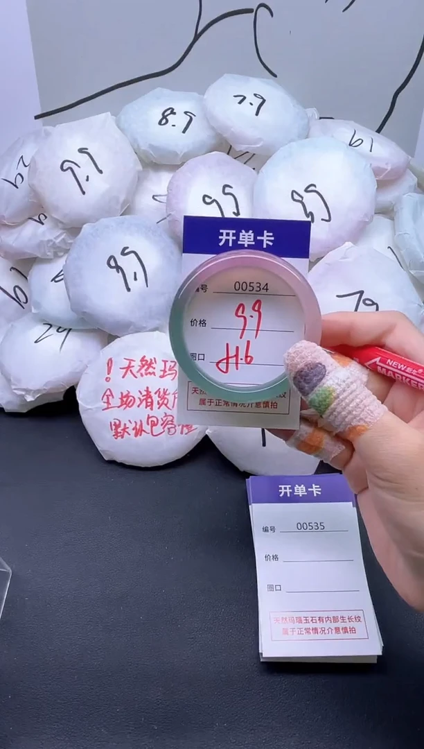 手镯玛瑙/玉髓未镶嵌534