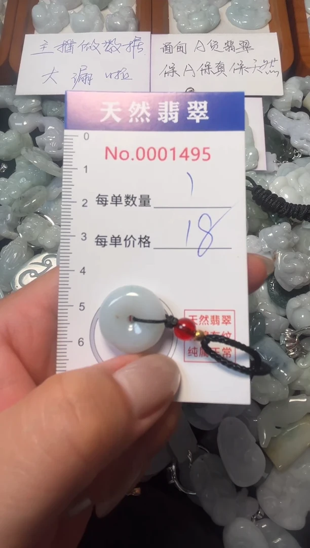 翡翠未镶嵌吊坠(不含链)1495