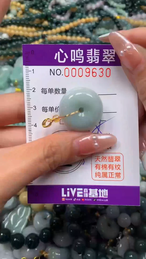 颈饰未镶嵌翡翠闪购009630