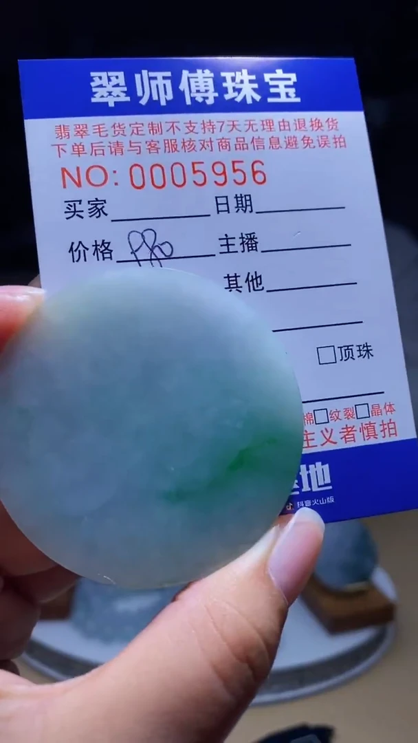 未镶嵌定制翡翠翡翠59