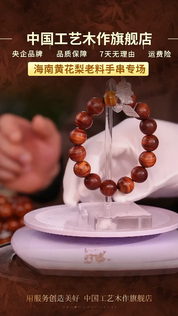 黄花梨/降香黄檀【中国工艺】海南黄花梨多样性发一 1.5