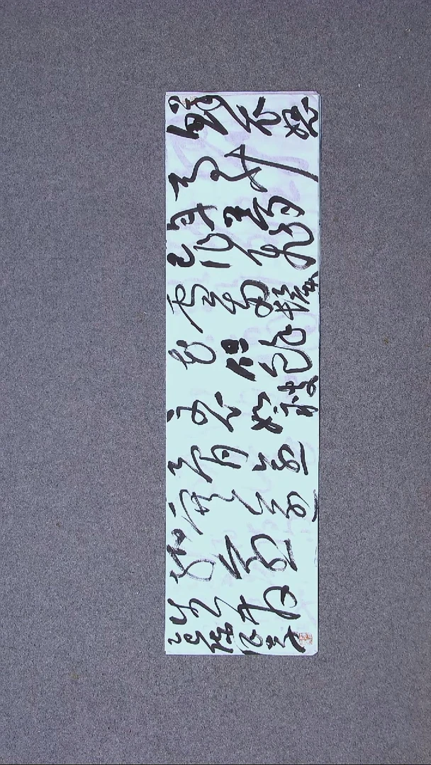 书法陈征河南南阳 90*25尺寸