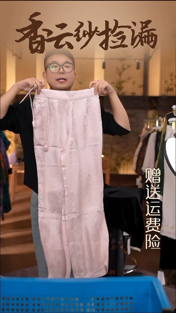3XL     香云纱清仓
