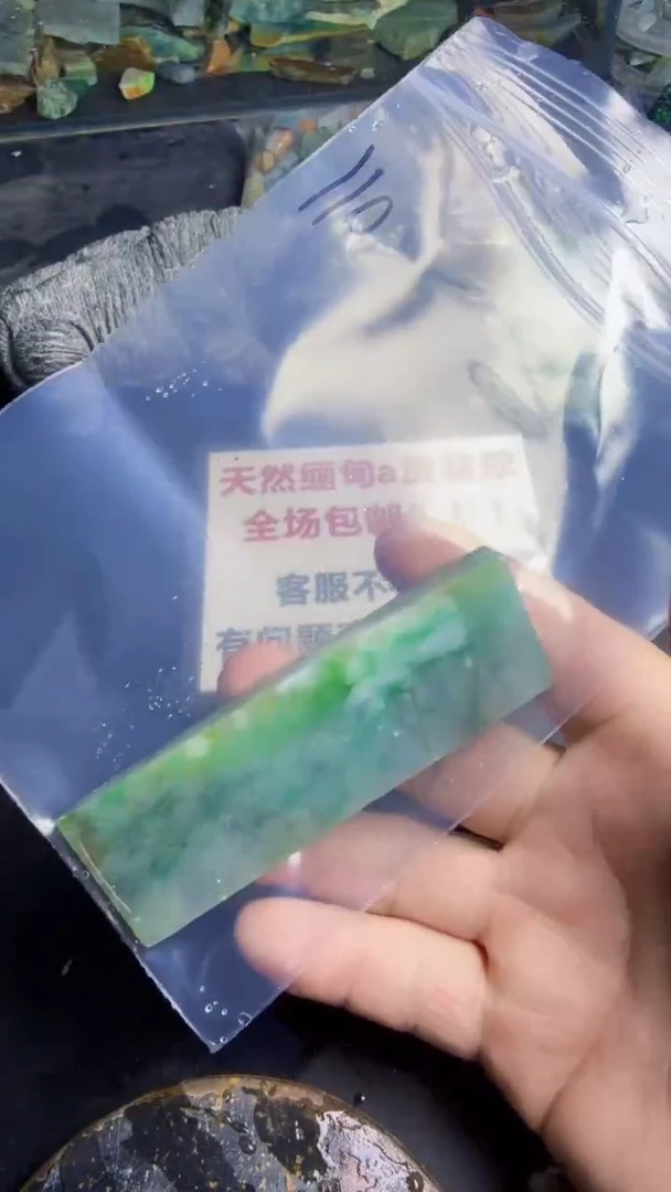 未镶嵌挂件翡翠天然翡翠110