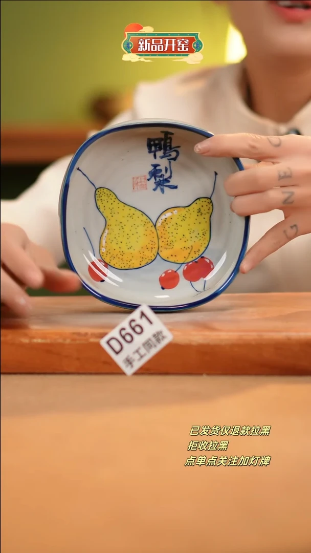 【闪购商品】其他D661十二器陶瓷陶瓷陶瓷