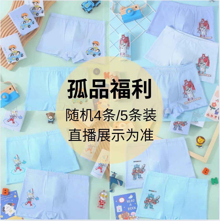 501~599 孤品男童女童平角短裤品牌全新尾货断码清仓（非直播勿拍）