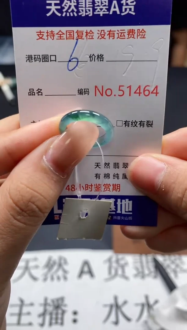 未镶嵌戒指翡翠天然A货翡翠1464