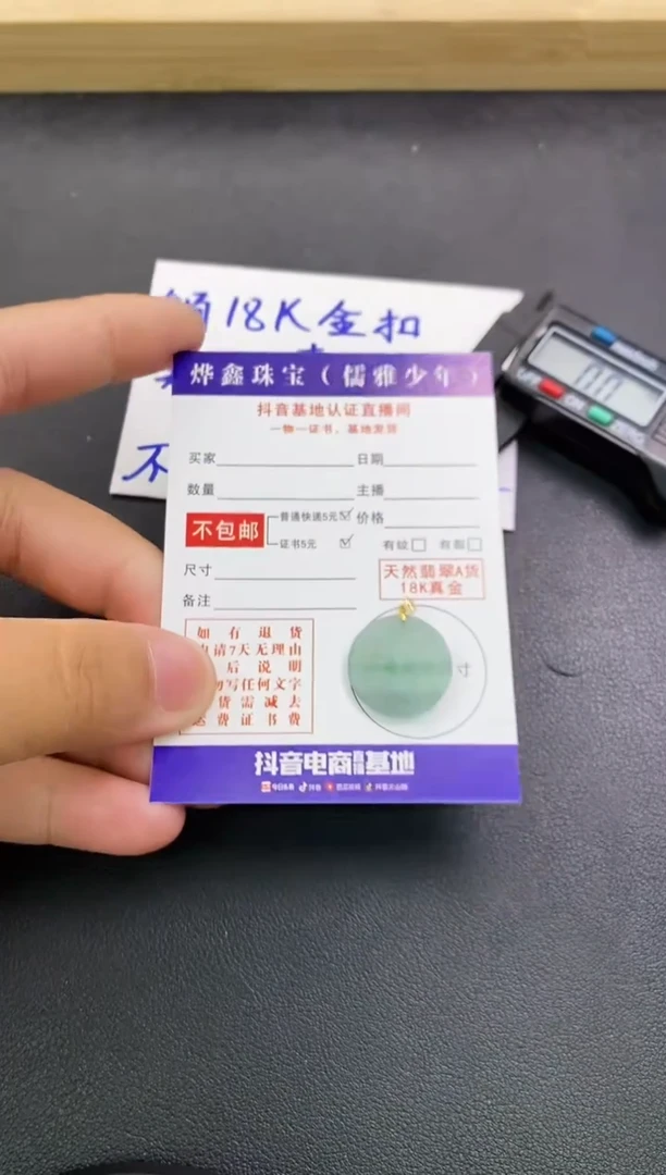 颈饰18K金镶嵌翡翠天然翡翠A货赠皮绳