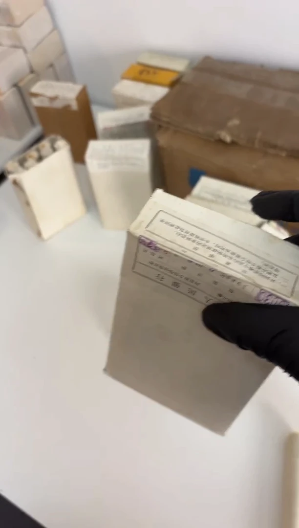 整盒 法定货币原封原盒原厂封装 872