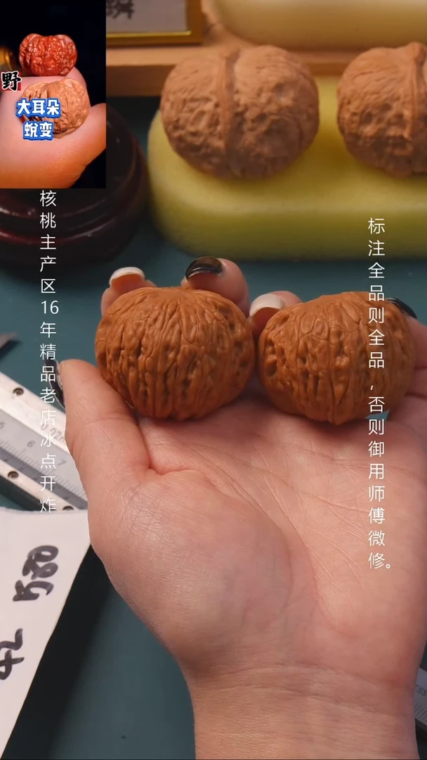 把件桃核38铁锤9号