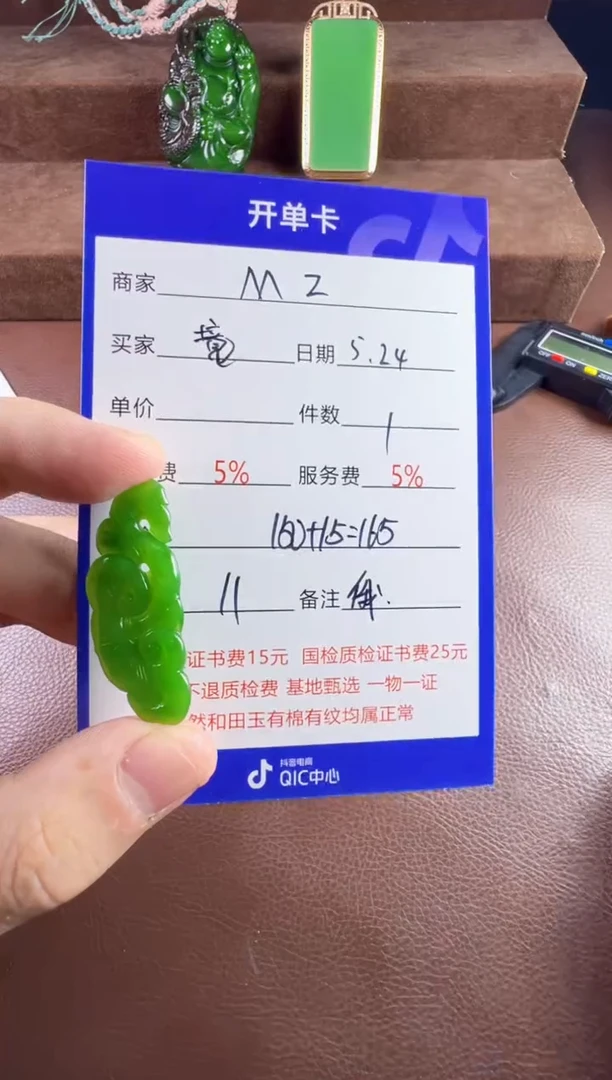 和田玉未镶嵌挂件挂件
