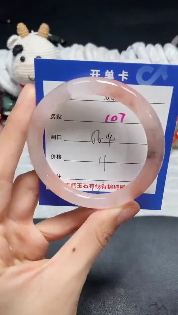 【闪购商品】石英质玉手镯未镶嵌107