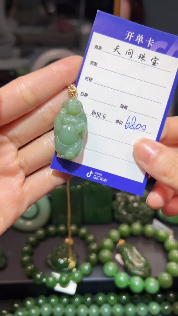 和田玉（碧玉）18K金镶嵌颈饰1
