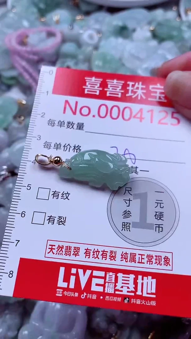 吊坠(不含链)未镶嵌翡翠4125