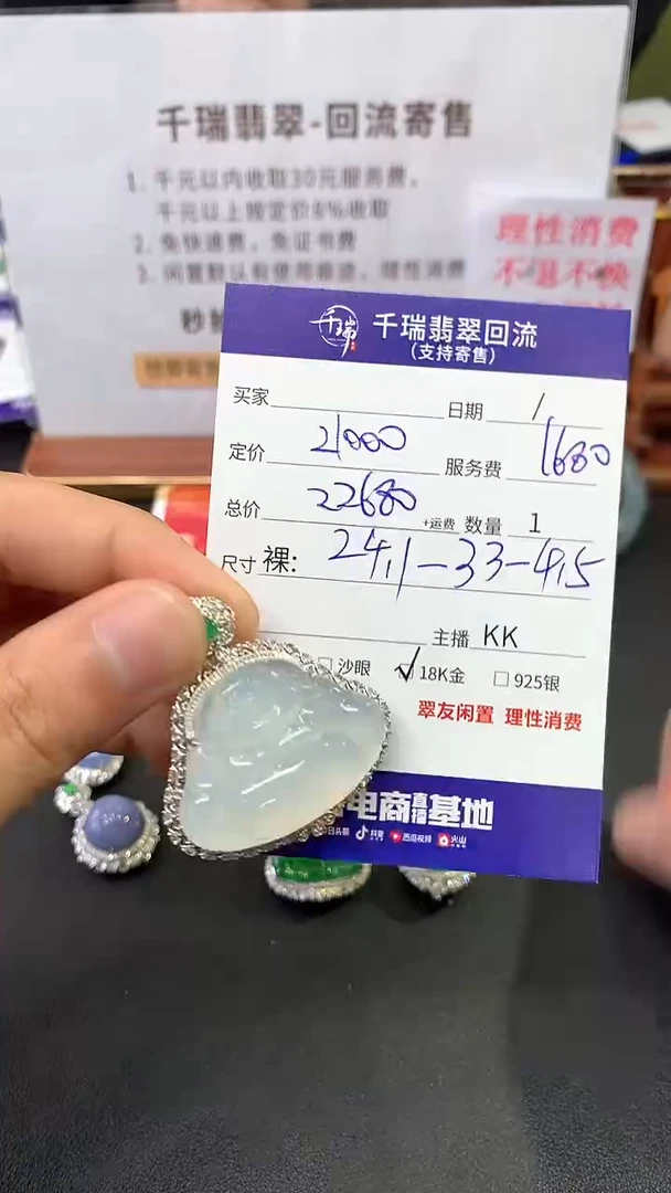 【闪购商品】翡翠吊坠(不含链)18K金镶嵌佛公回流不退不换|22680+0