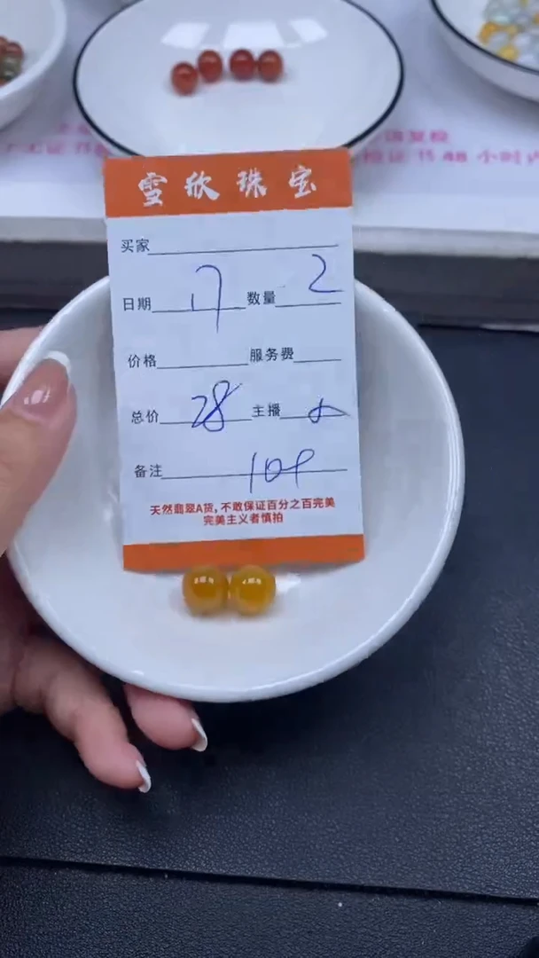 颈饰未镶嵌翡翠雪欣散珠定制diy