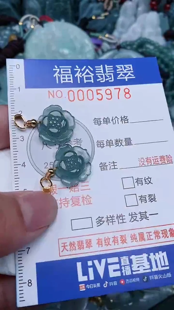 颈饰未镶嵌翡翠...0005980