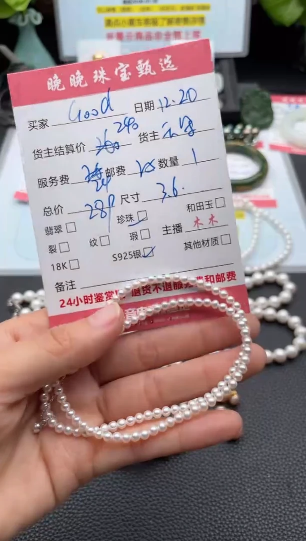 颈饰银S925镶嵌淡水珍珠G****k项链